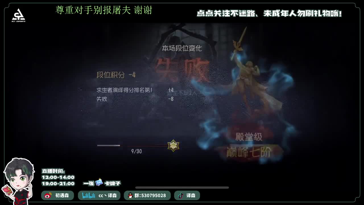 排位排位 第2段