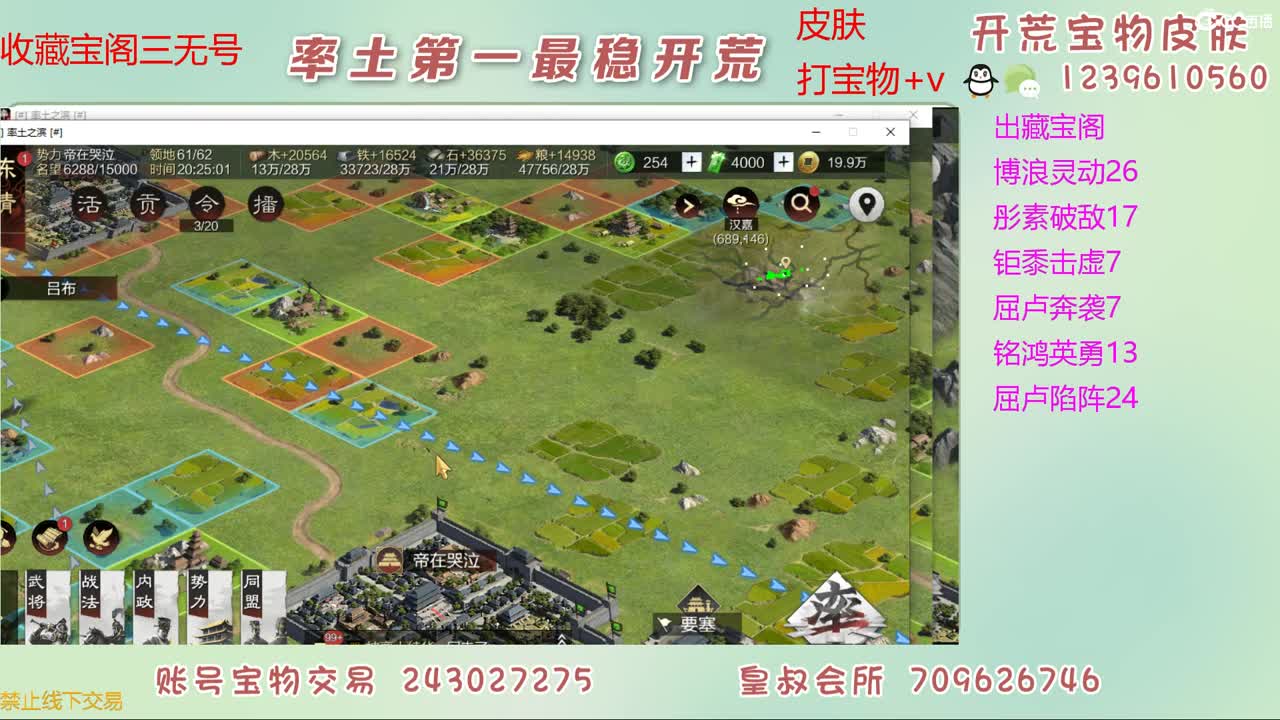 接开荒 出宝物 第7段