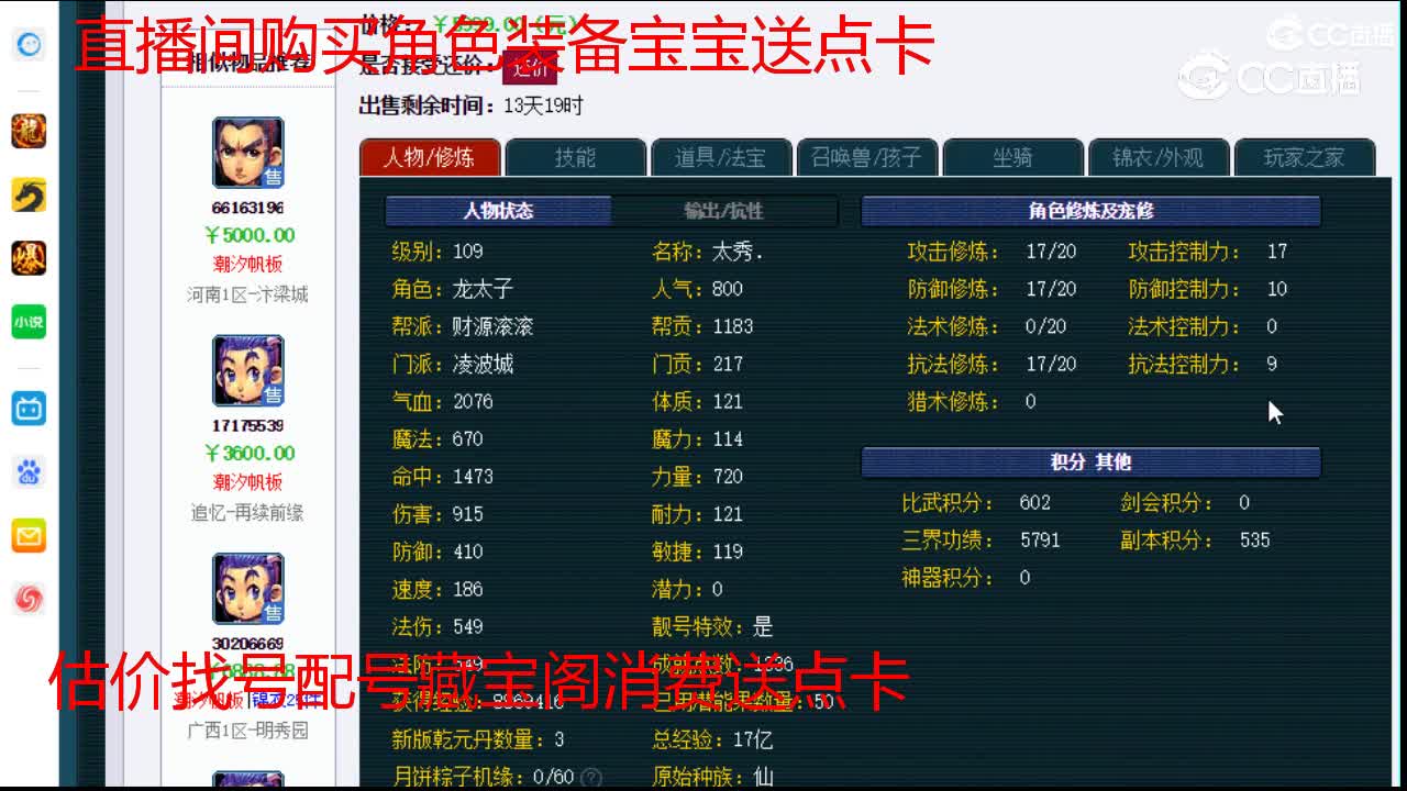 【主播点评】凌波城