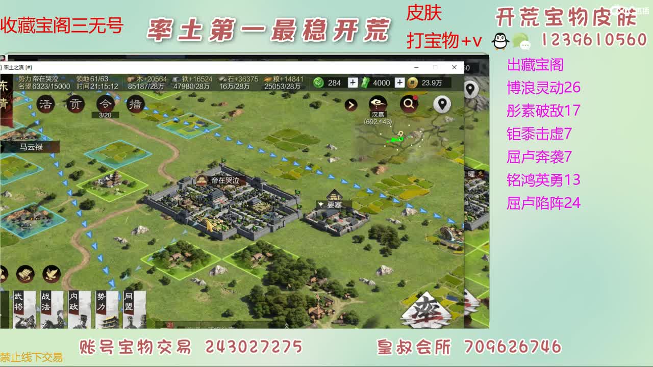 接开荒 出宝物 第8段