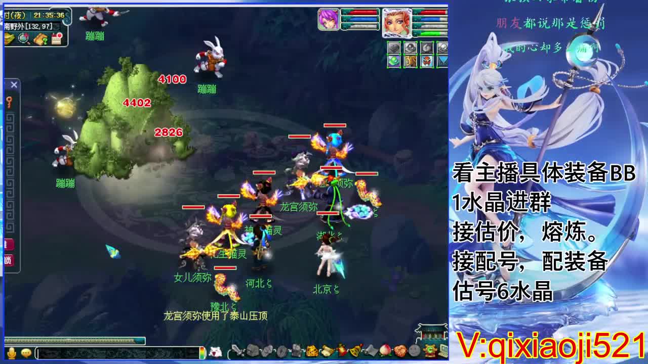 估价熔炼配号，175效率日常直播 第4段