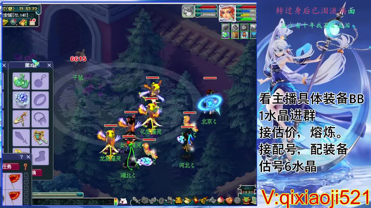 估价熔炼配号，175效率日常直播 第5段