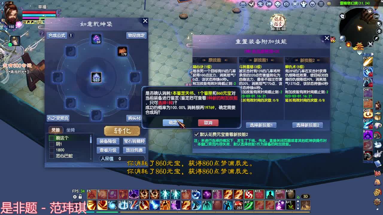 刀客关宁 第5段