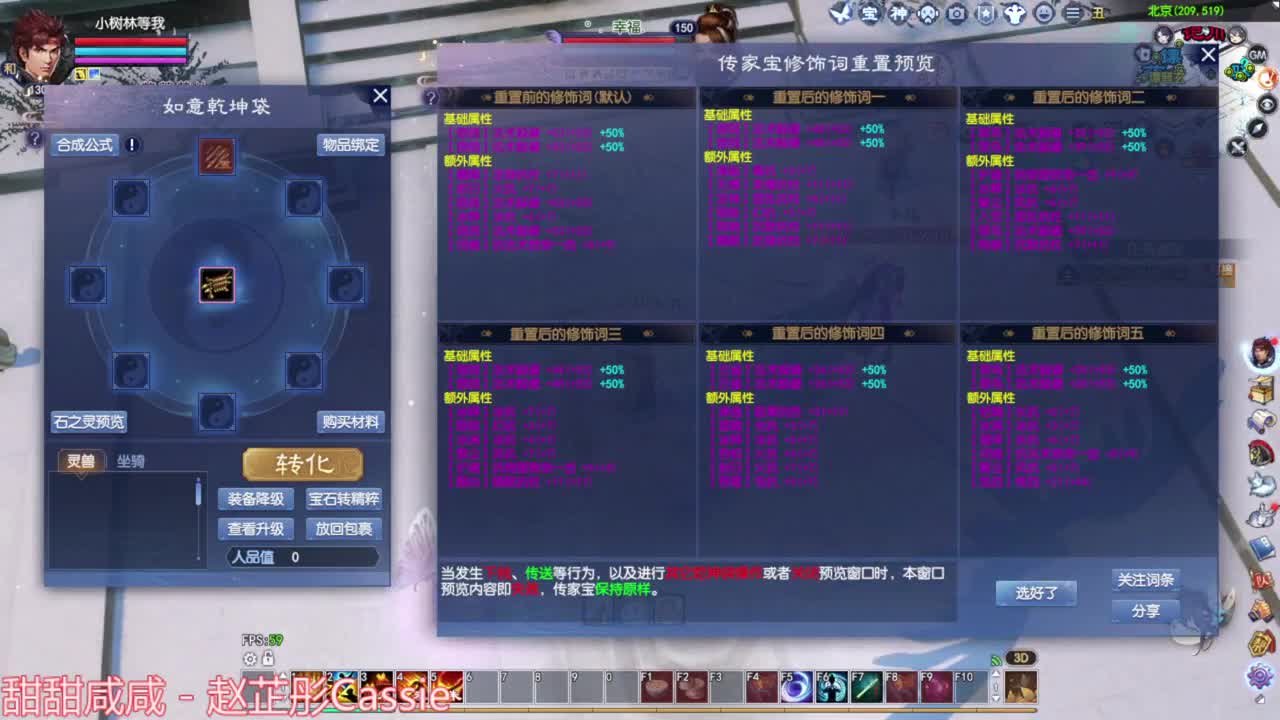 刀客关宁 第9段