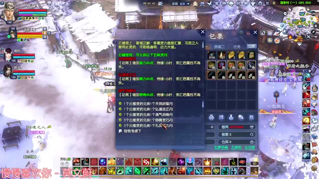 刀客关宁 第11段