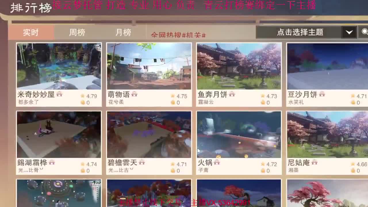 粉丝少 好下手 第1段