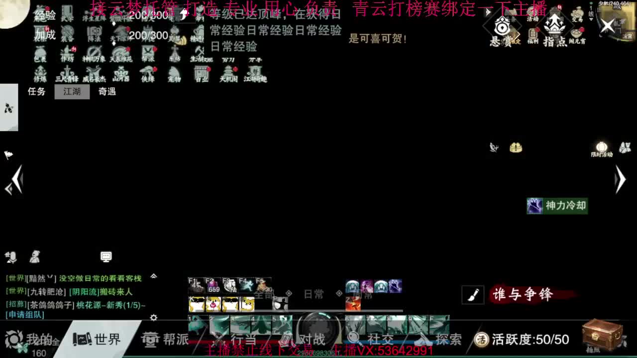粉丝少 好下手 第3段