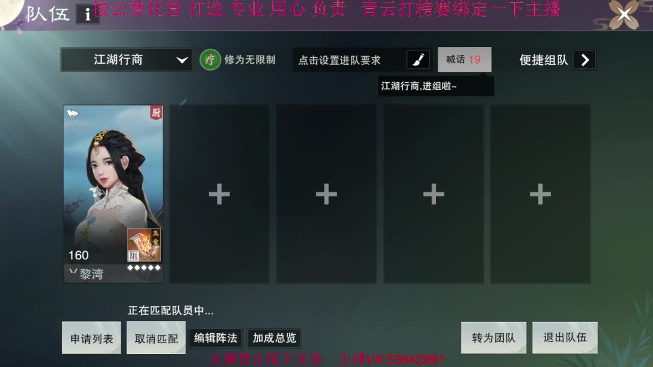 粉丝少 好下手 第6段