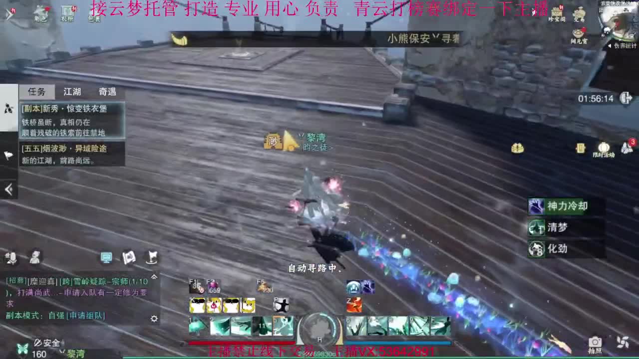 粉丝少 好下手 第8段