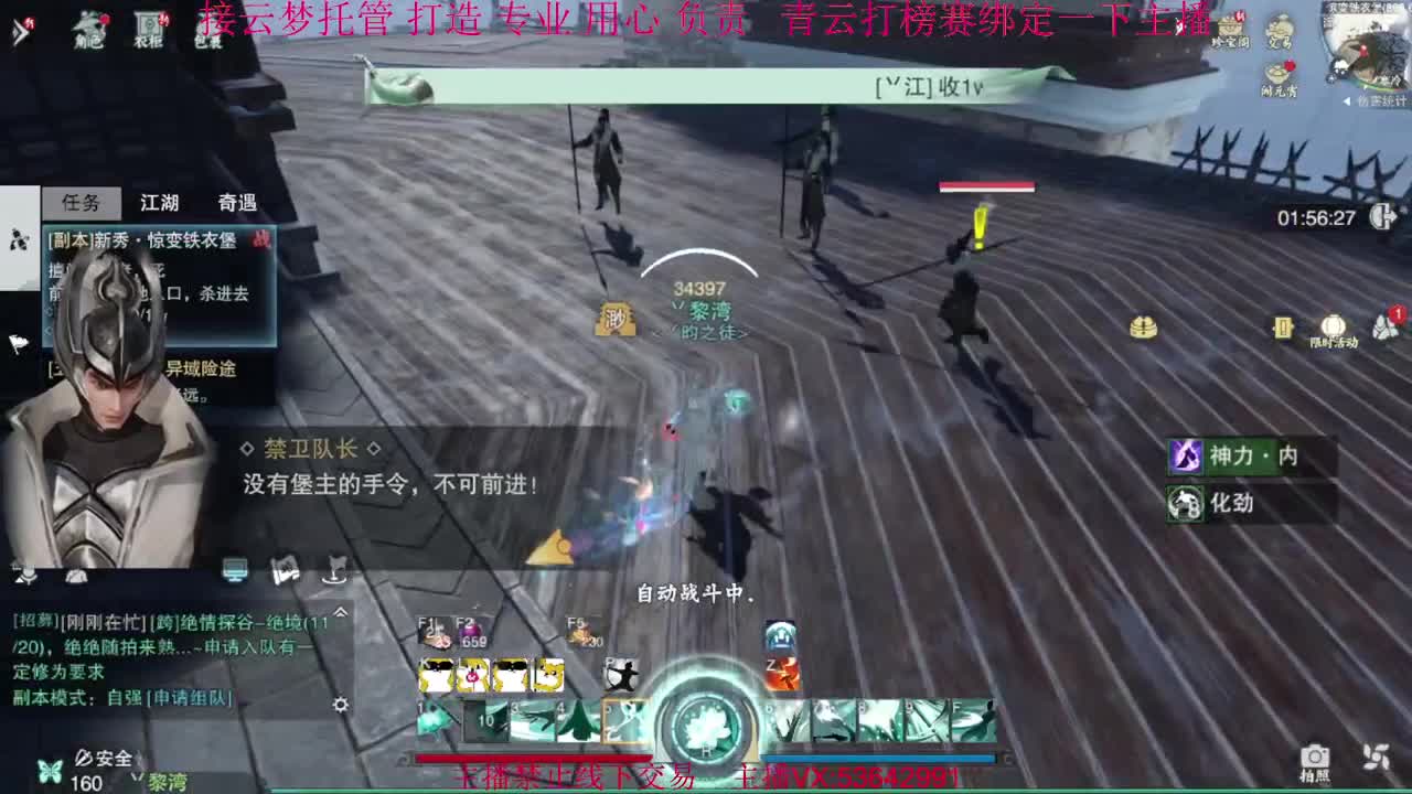 粉丝少 好下手 第11段