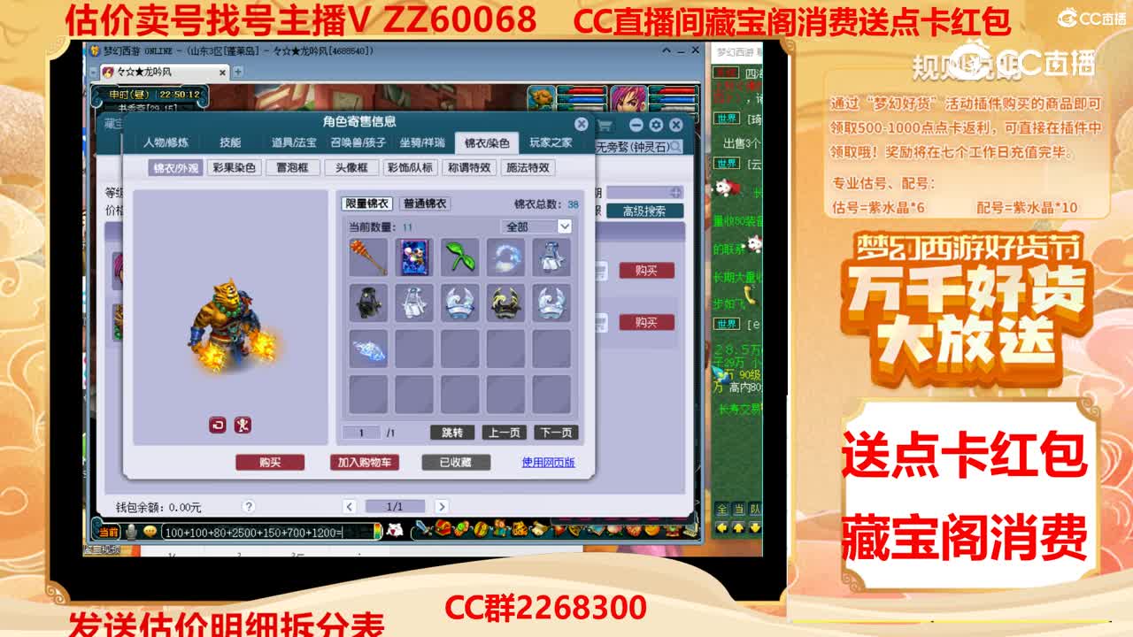 【主播点评】23370532