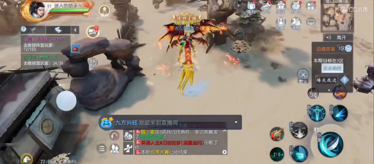 欢迎来到直播间【祝大家快乐】 第1段