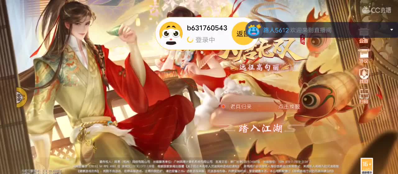 欢迎来到直播间【祝大家快乐】 第2段