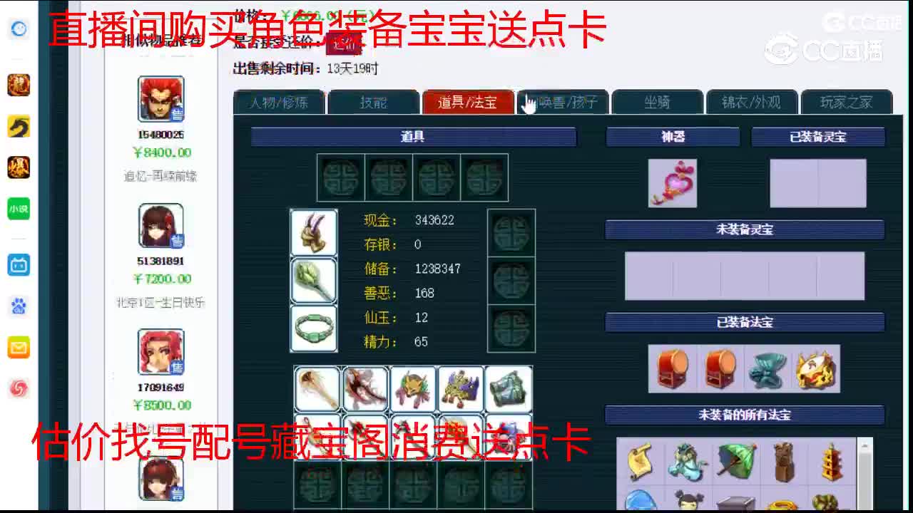 【主播点评】无底洞
