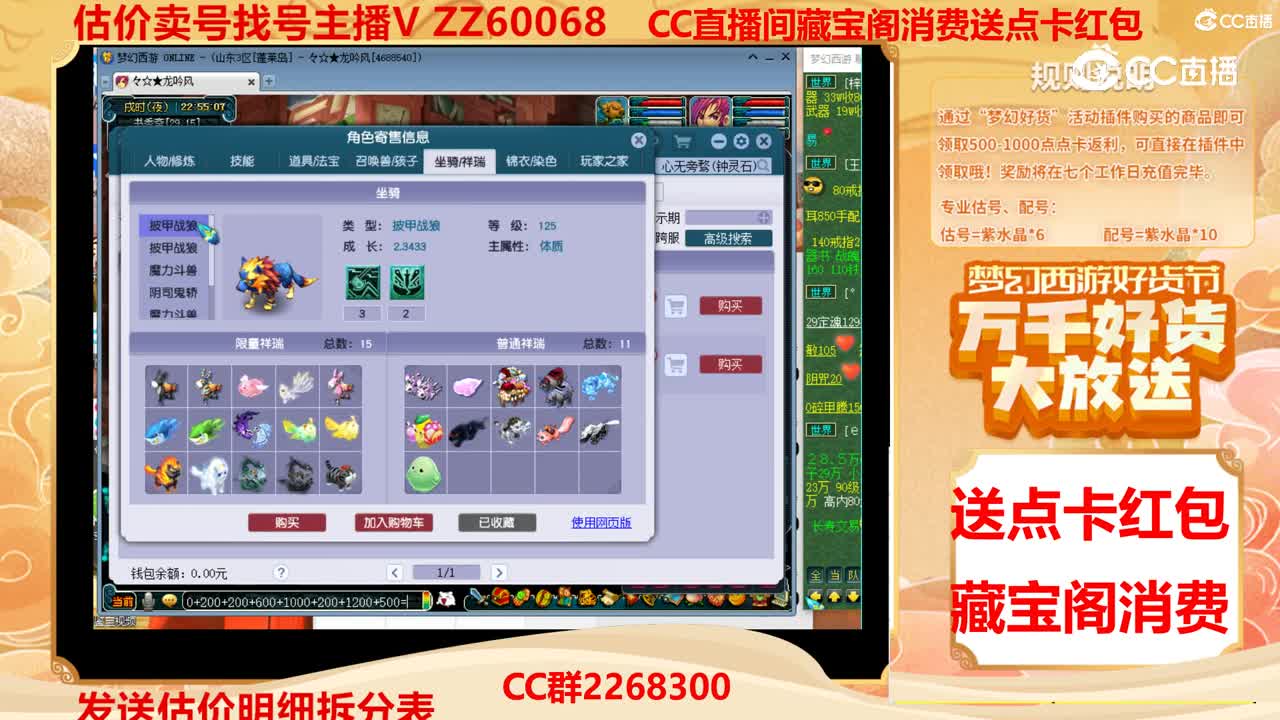 【主播点评】182818