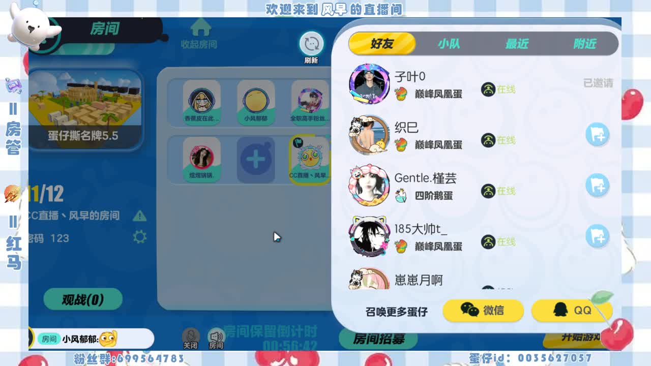 接代上凤凰蛋