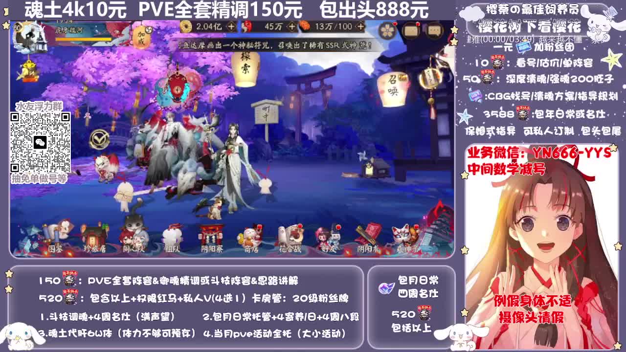 直播做号|预约爬塔|托管 第1段