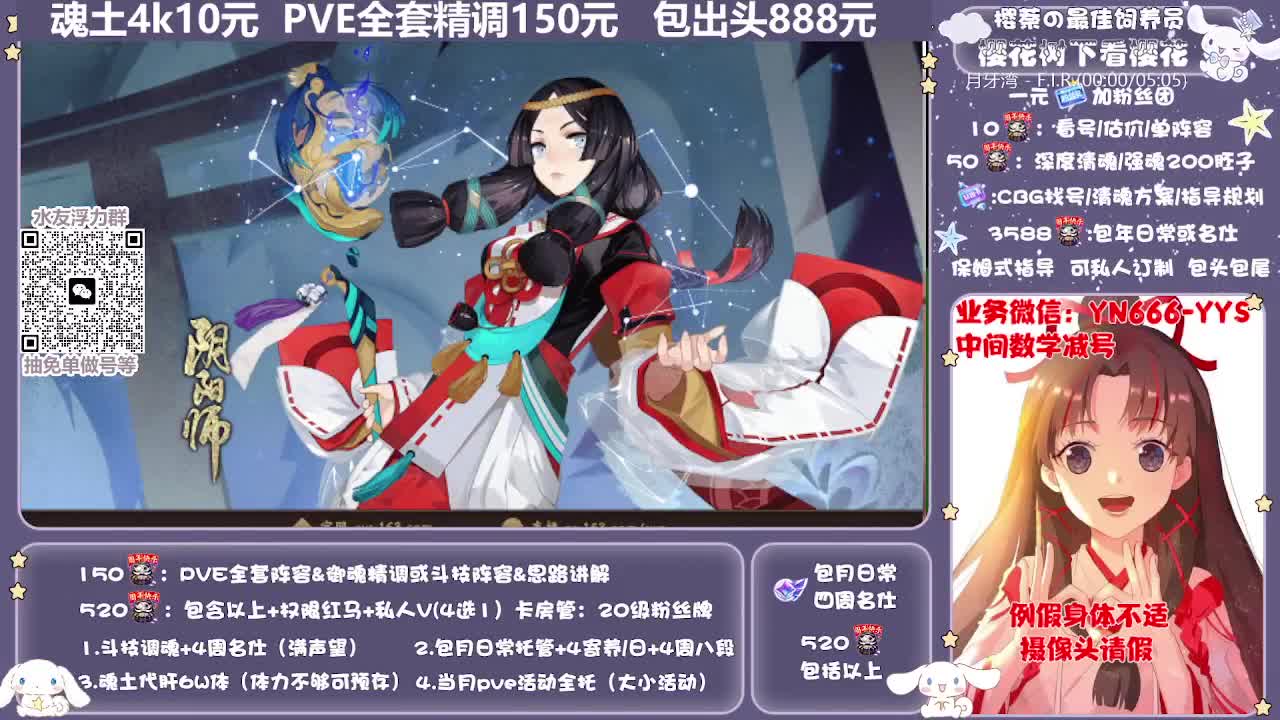 直播做号|预约爬塔|托管 第2段