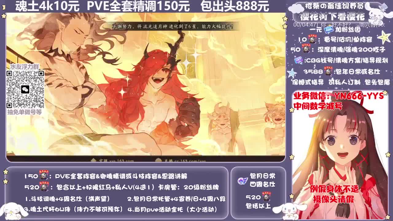 直播做号|预约爬塔|托管 第3段