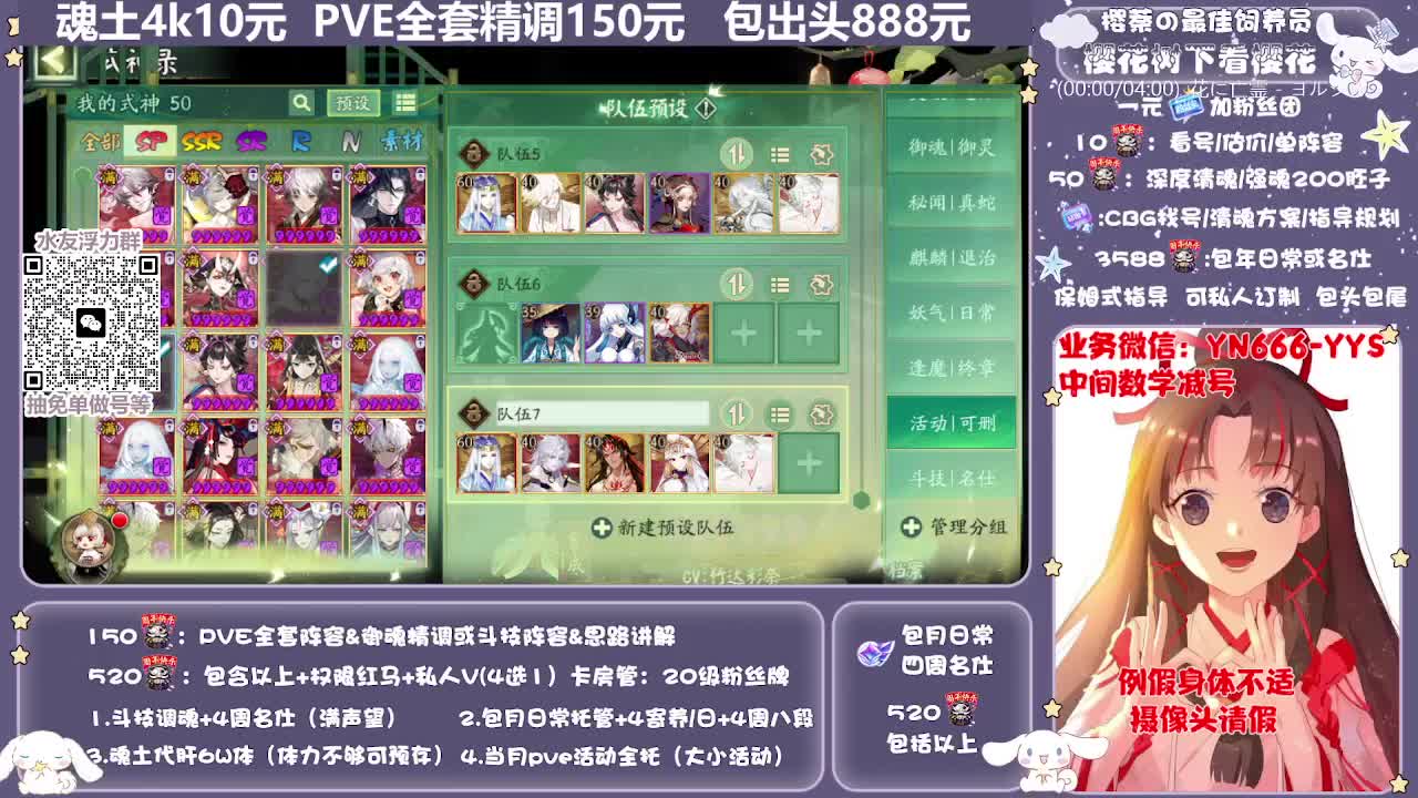 直播做号|预约爬塔|托管 第4段