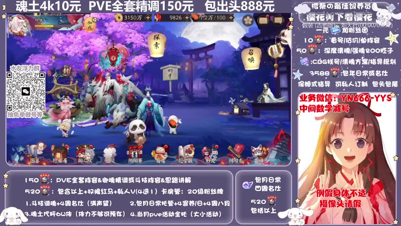 直播做号|预约爬塔|托管 第5段