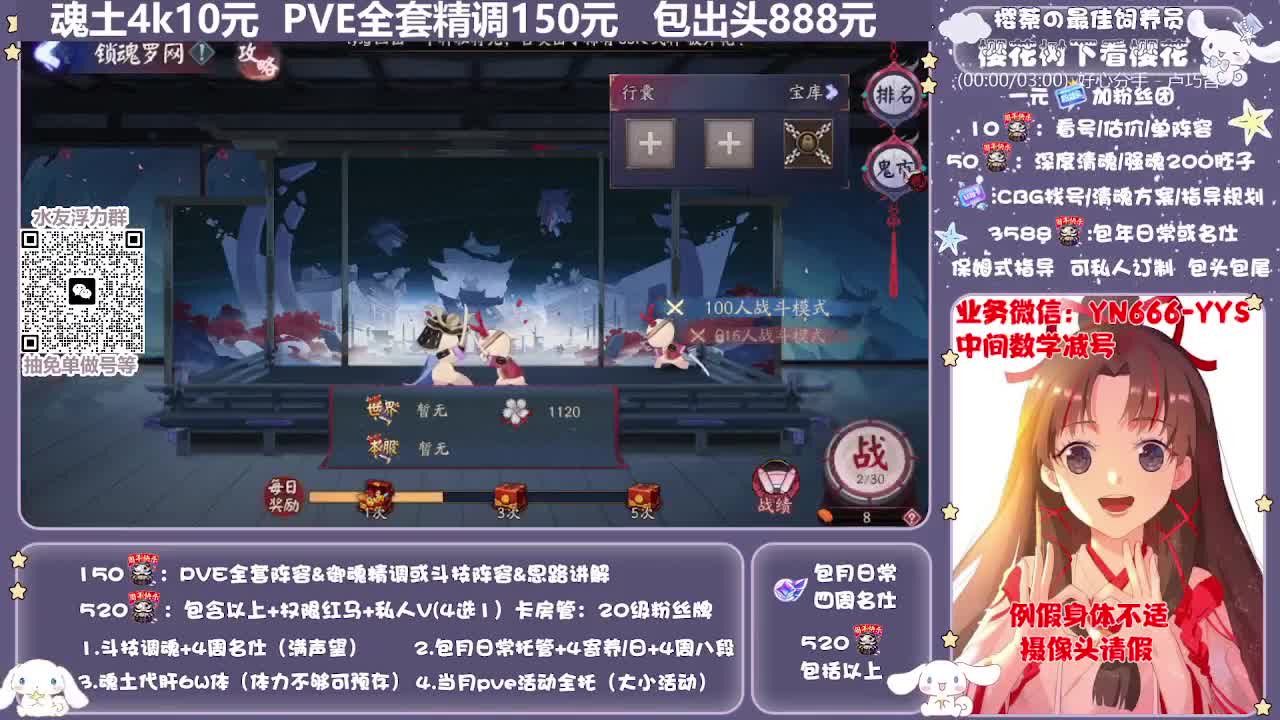 直播做号|预约爬塔|托管 第6段
