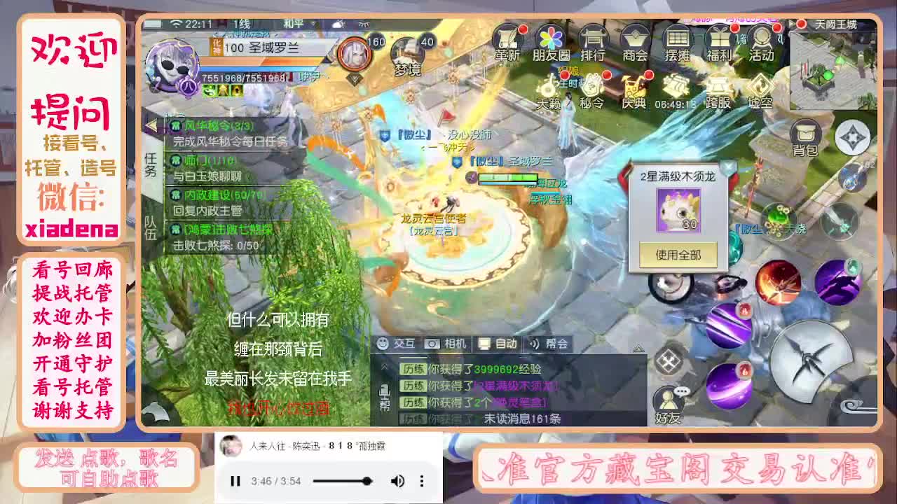 沉迷直播，无法自拔 第1段