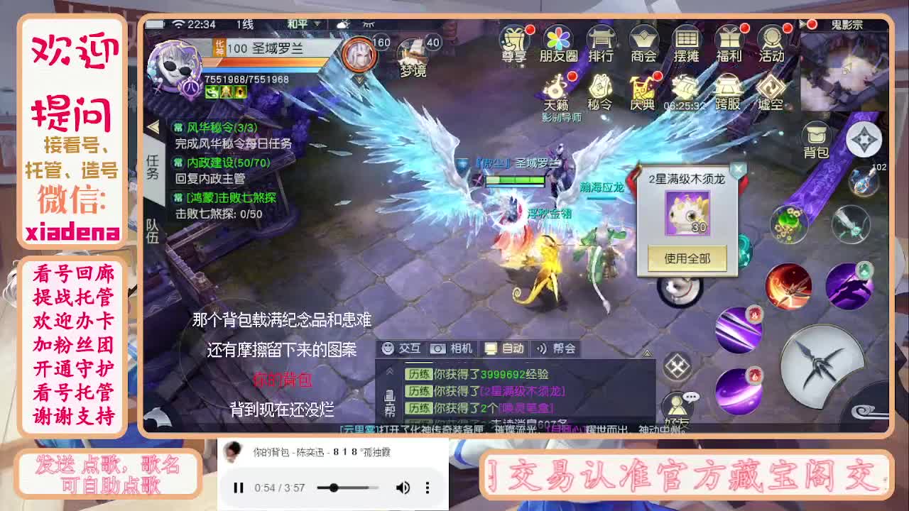 沉迷直播，无法自拔 第2段