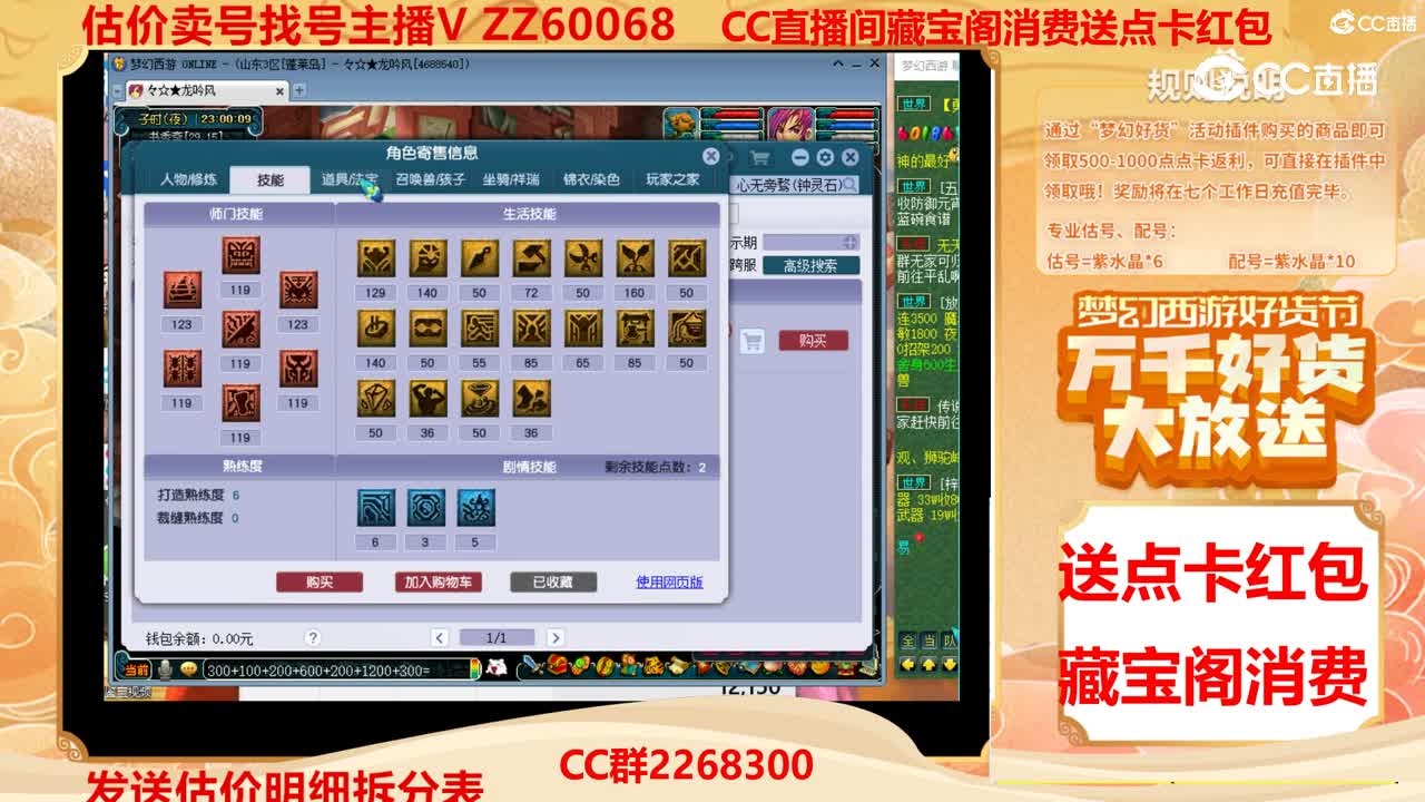 【主播点评】50545824