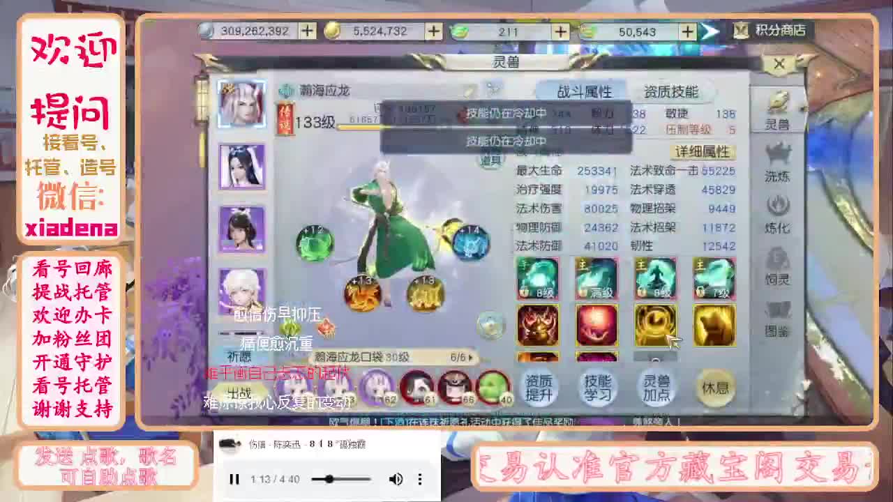 沉迷直播，无法自拔 第1段