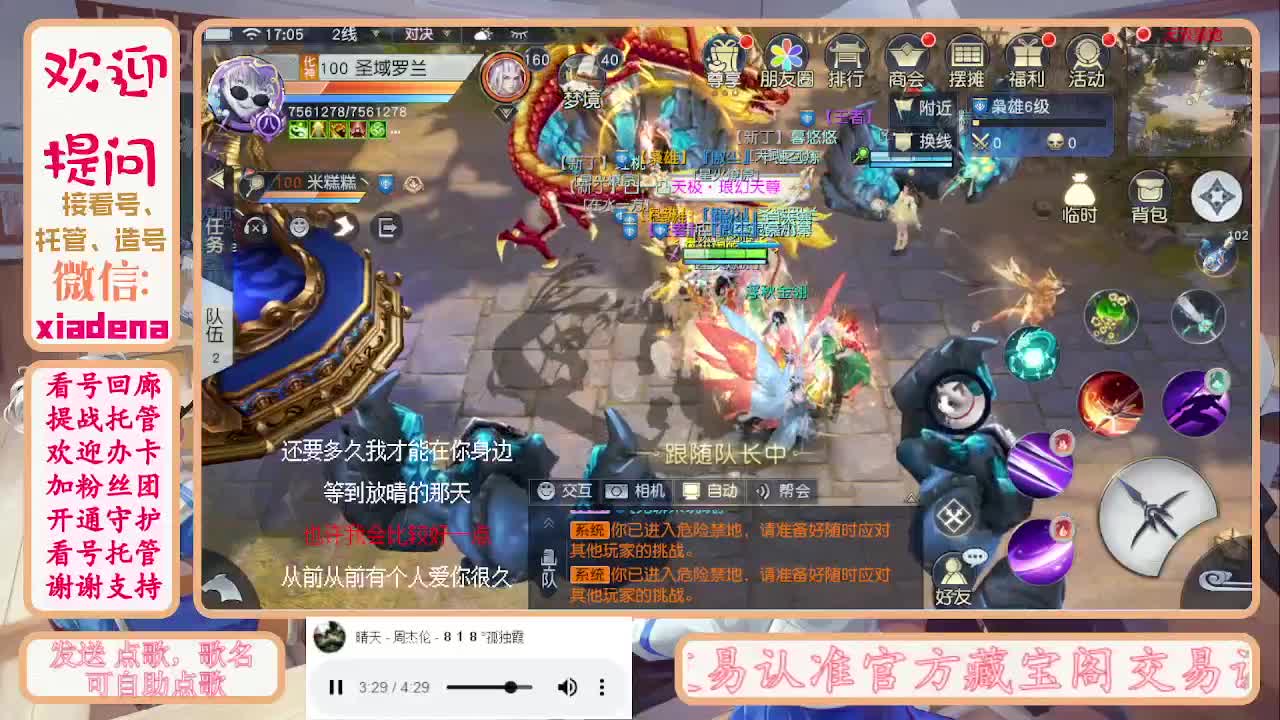 沉迷直播，无法自拔 第2段