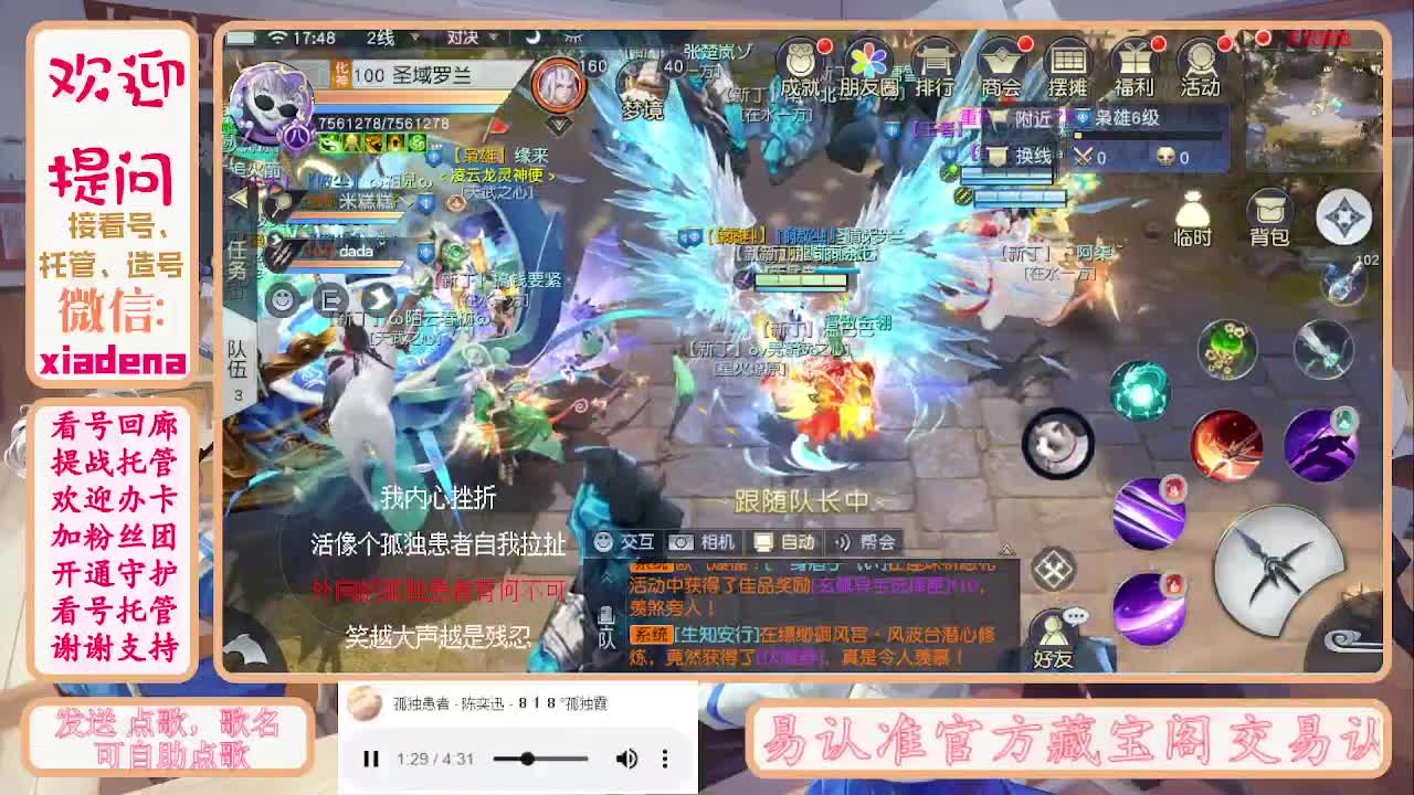 沉迷直播，无法自拔 第3段