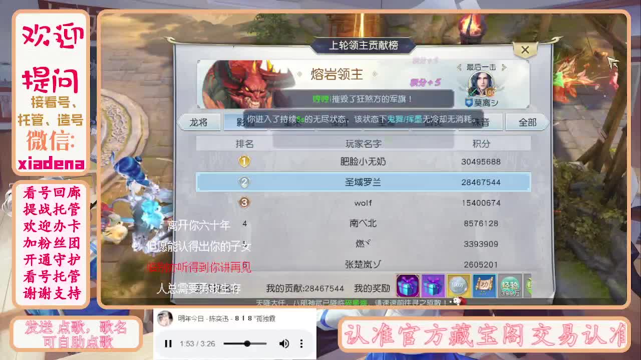 沉迷直播，无法自拔 第4段