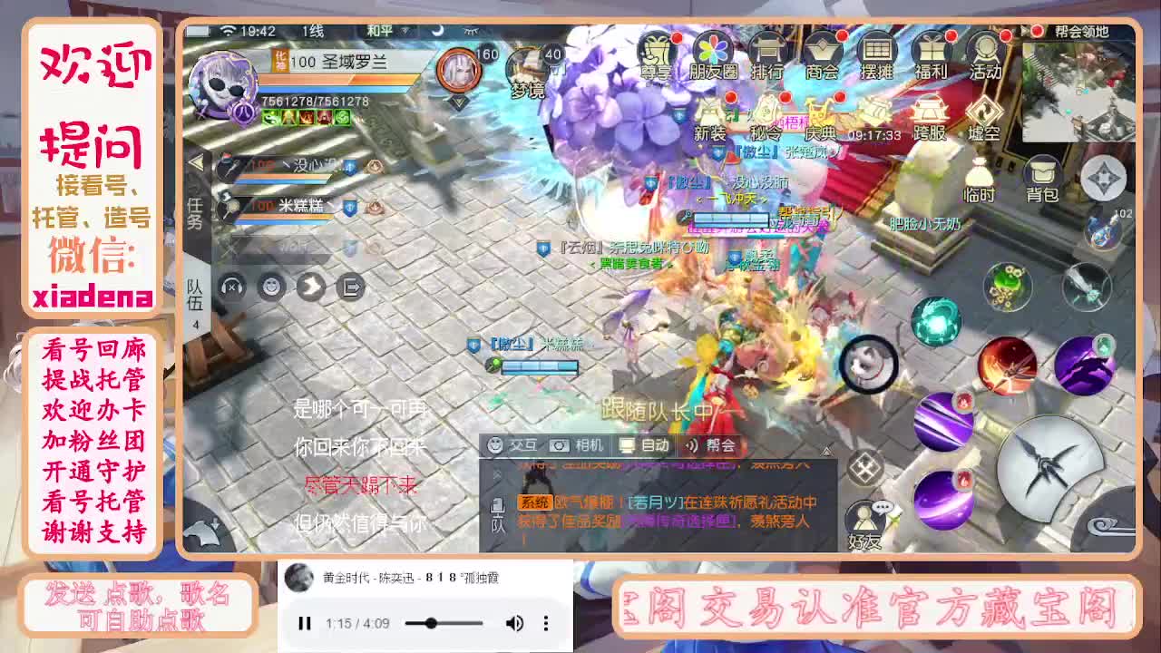 沉迷直播，无法自拔 第7段