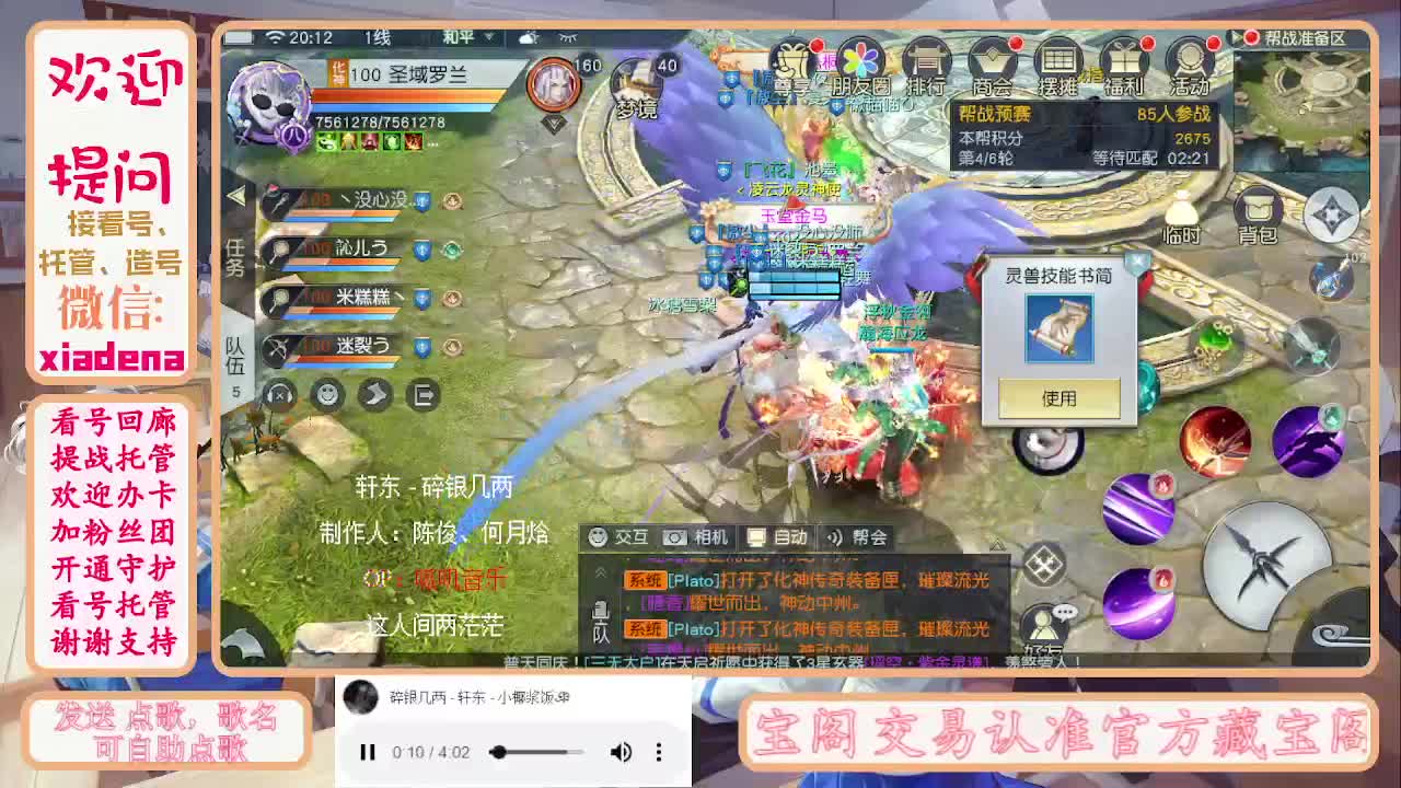 沉迷直播，无法自拔 第8段