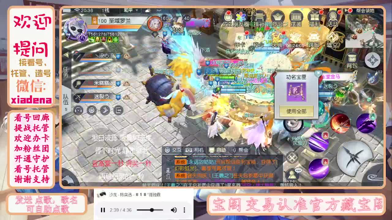 沉迷直播，无法自拔 第9段