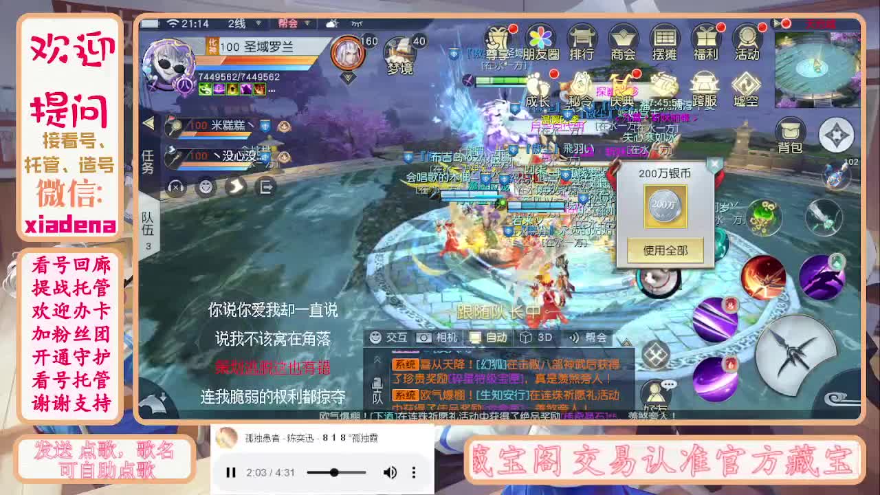 沉迷直播，无法自拔 第10段