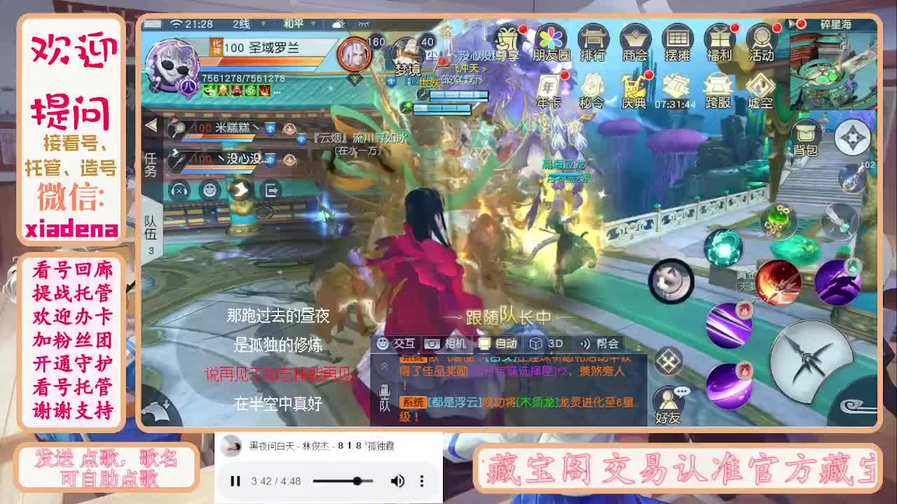 沉迷直播，无法自拔 第11段