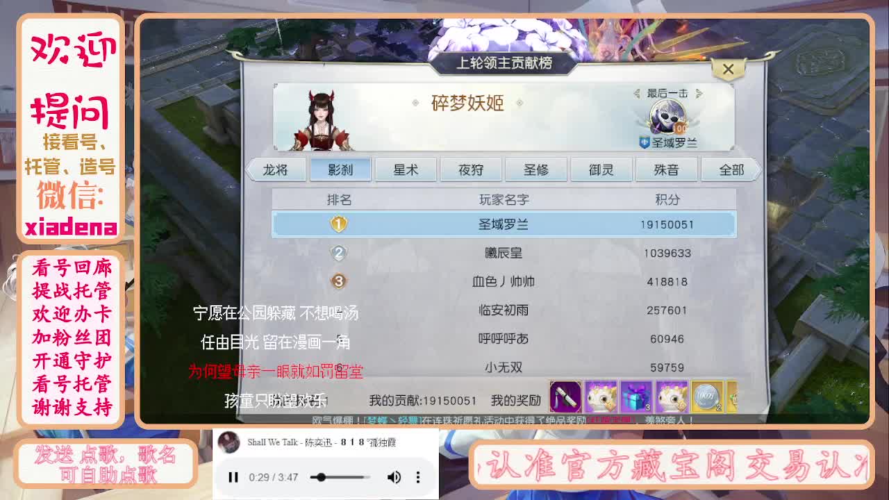 沉迷直播，无法自拔 第12段