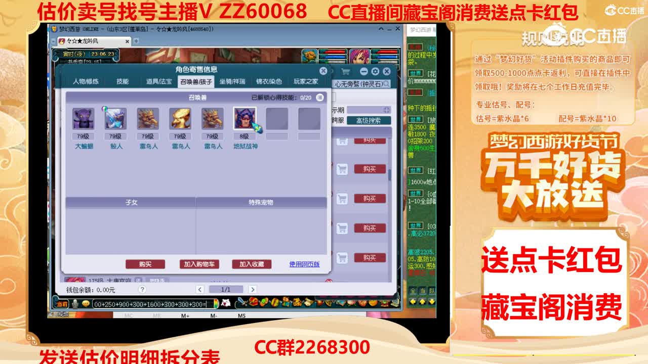 【主播点评】52034147