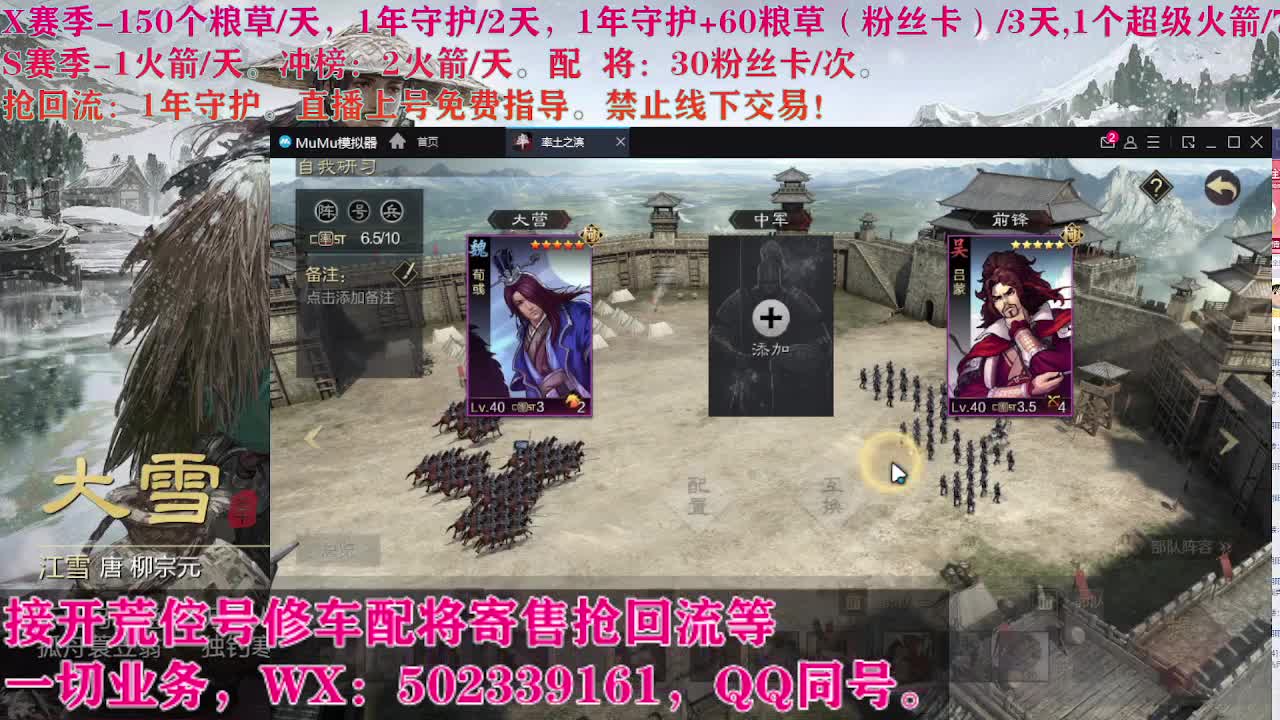 开荒修车寄售配将 第1段