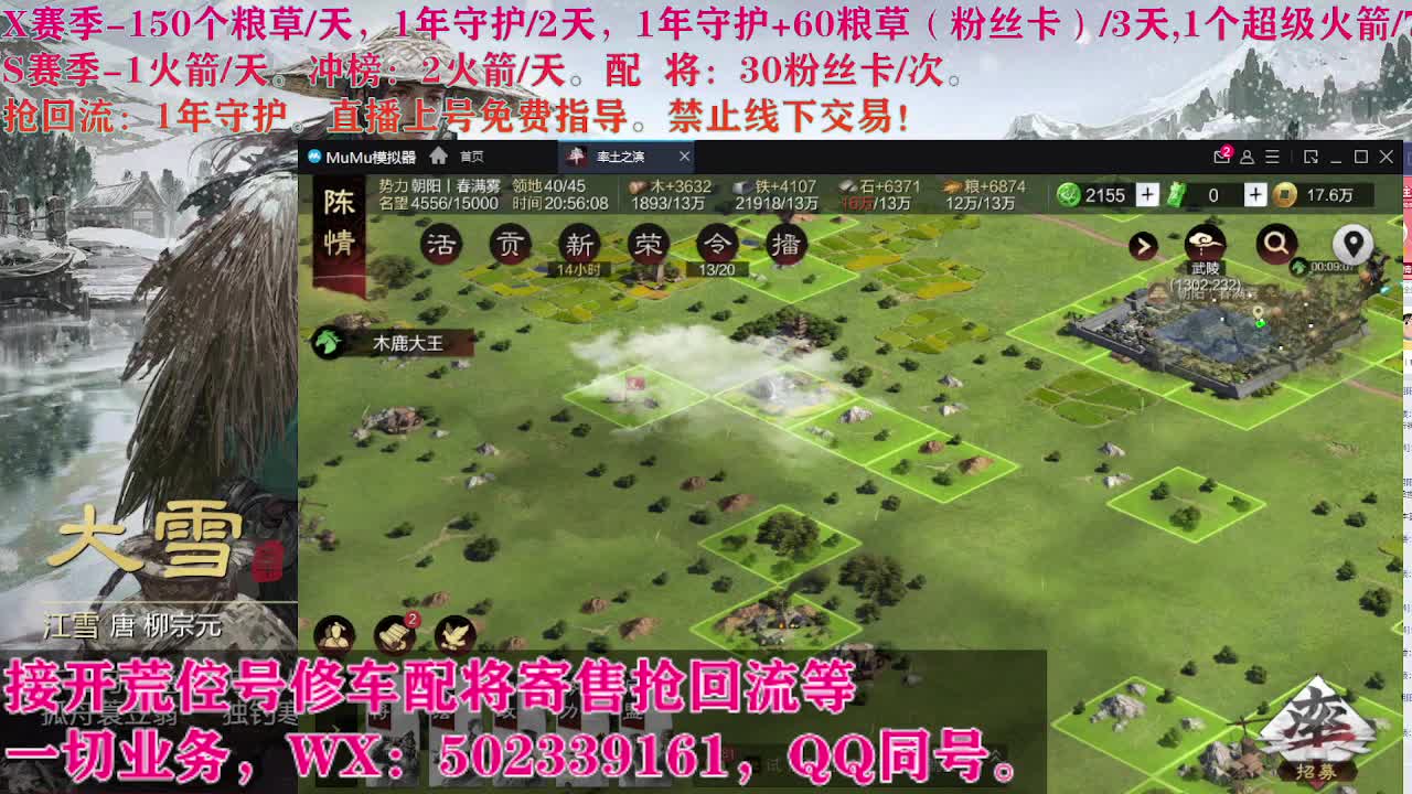 开荒修车寄售配将 第2段