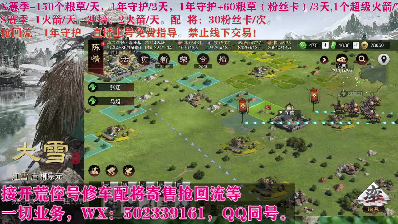 开荒修车寄售配将 第5段