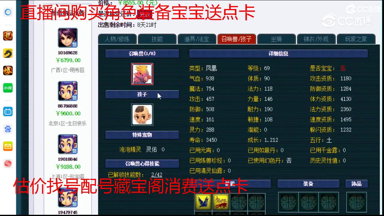 【主播点评】凌波城