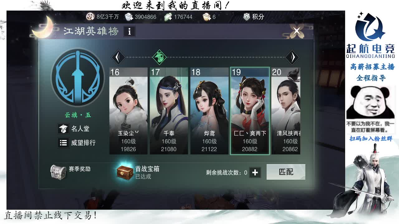 副本爱好者 第1段