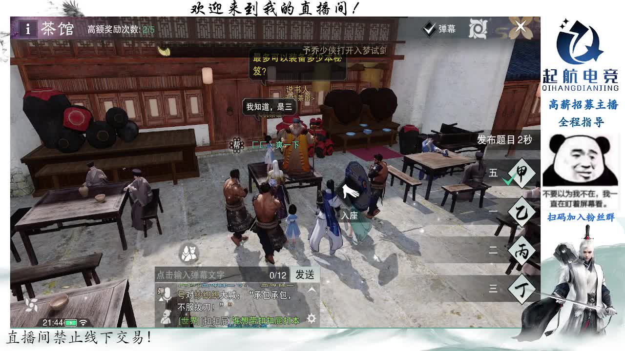 副本爱好者 第3段