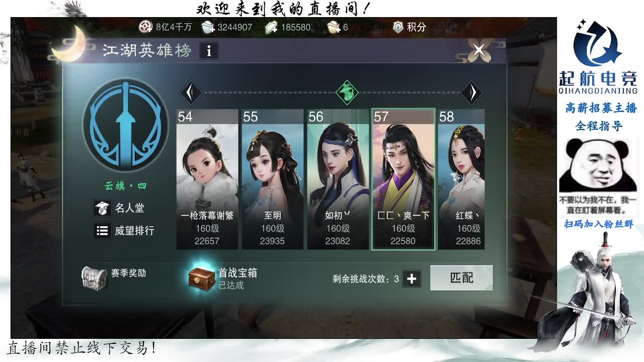 副本爱好者 第4段