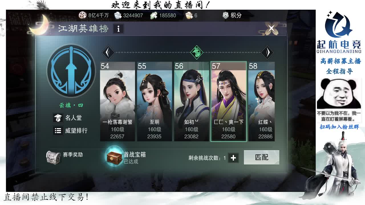 副本爱好者 第5段