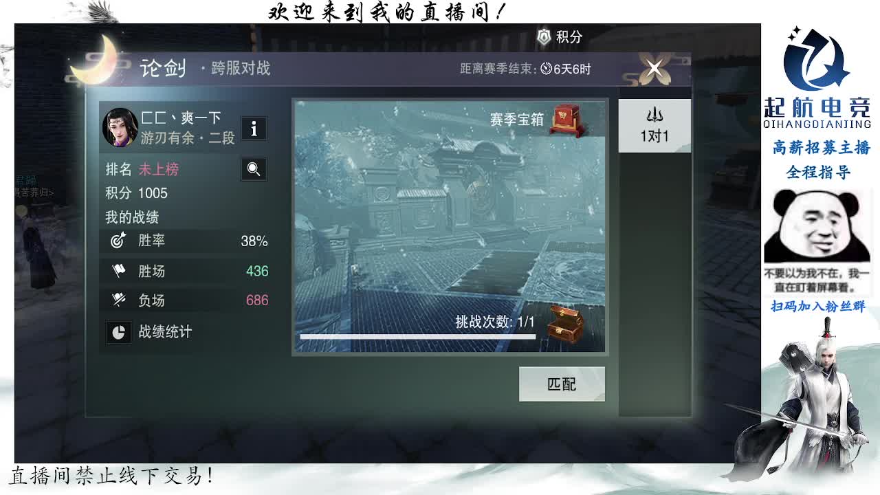副本爱好者 第6段