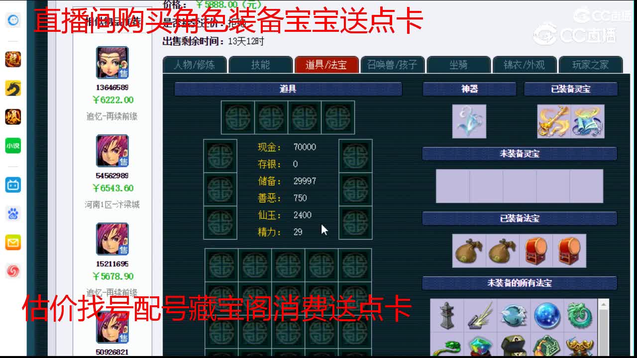 【主播点评】神木林